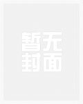 王者战神江南免费阅读