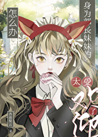[网王] 和越前龙马相爱相杀的日子2