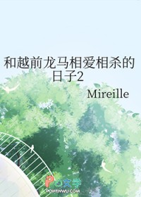 [网王同人] 迹部大少爷想让我动心
